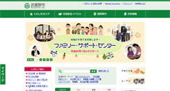 Desktop Screenshot of city.musashino.lg.jp