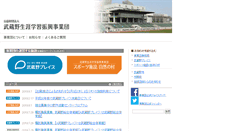 Desktop Screenshot of musashino.or.jp